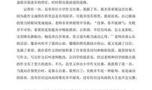 一句名言给我的启示300字
