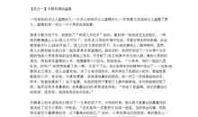 一双温暖的手作文