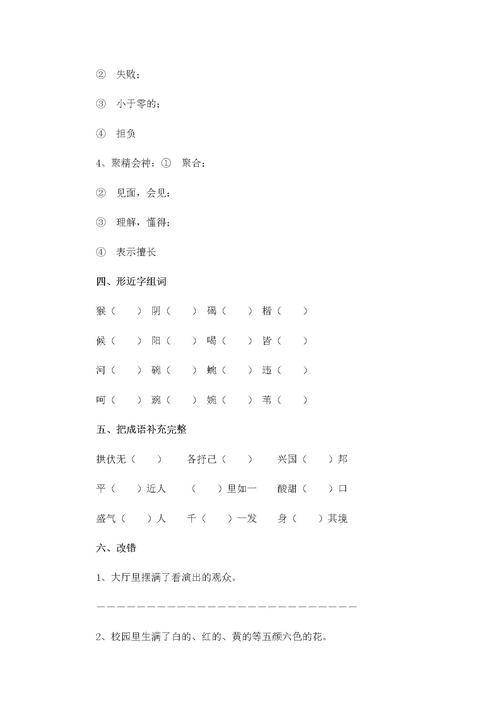 孙悟空250字的缩写