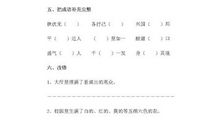 猴王出世缩写250字