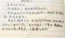 快乐的微笑作文