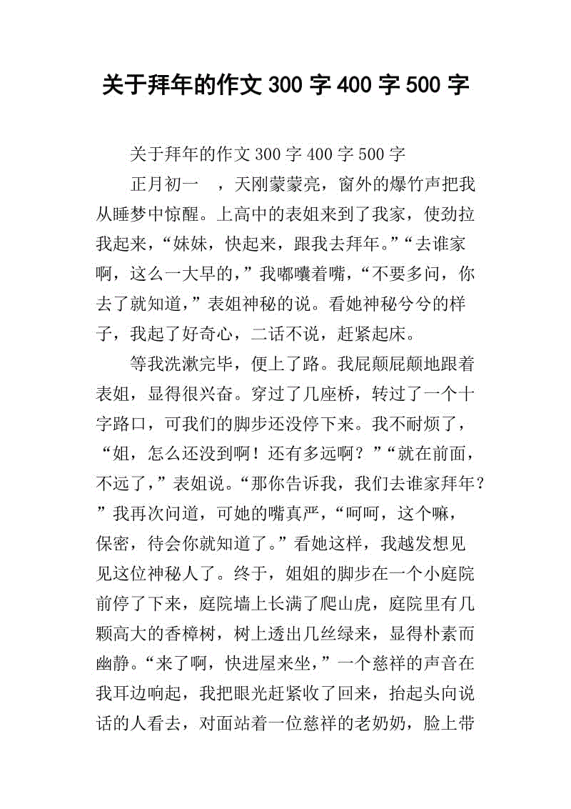 六年级成分护理