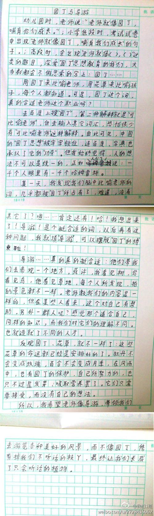 为他人加油的构图