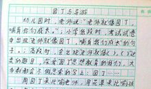 为别人喝彩的作文