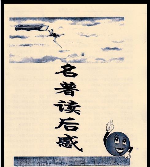 阅读500个单词后，天空飞过一群鱼