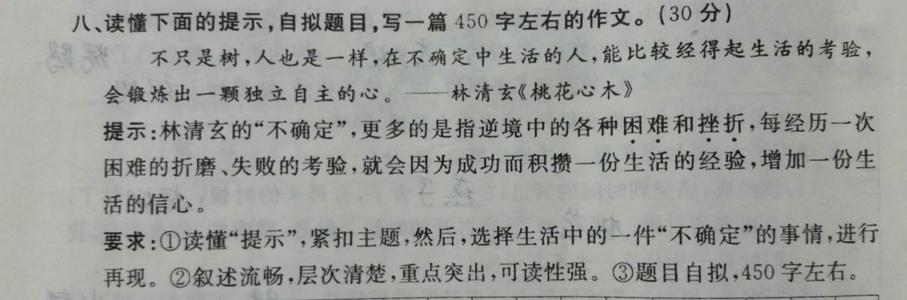 当时我击败了艰难的构图