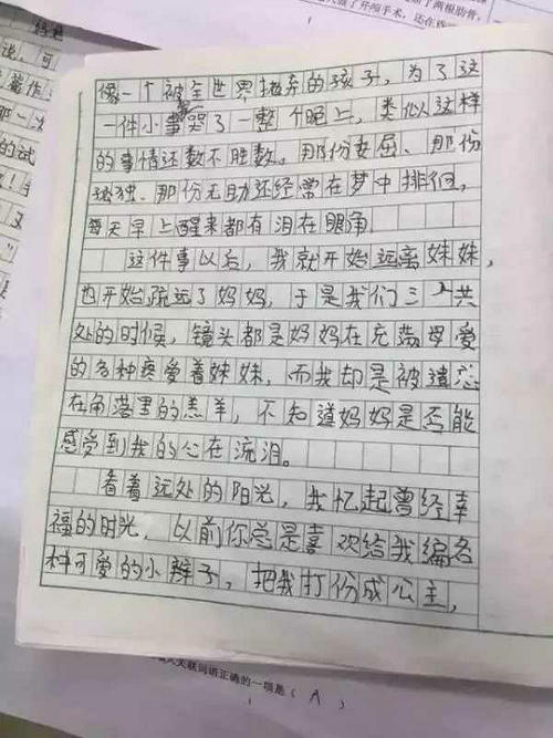 组成我的母亲