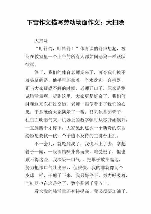 关于劳动现场的构图