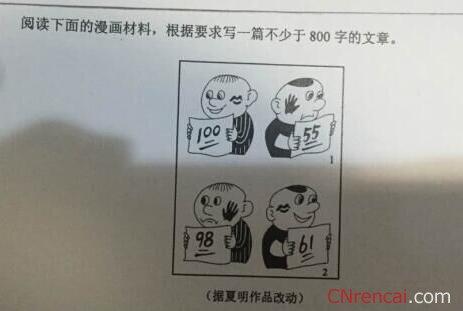 高考骂老师藏头诗作文