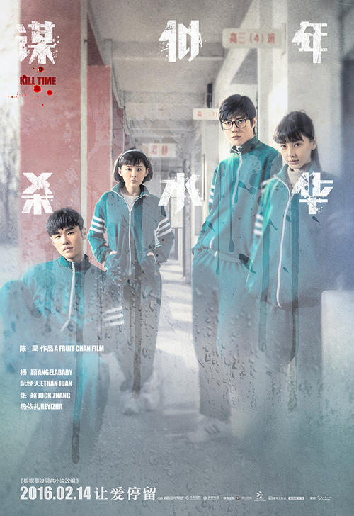 关于阅读《谋杀如水年》的思考