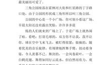 家乡景物作文400字