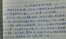 记一次联欢会作文
