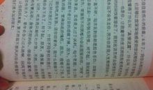 那一次我真后悔初中作文