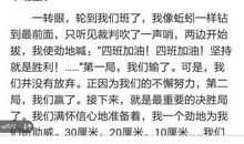 记一次集体活动作文