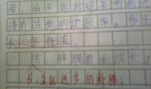 我和书的故事作文500字