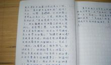 那一次我流泪了200字作文