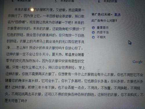 学生组成大全未来的衣服