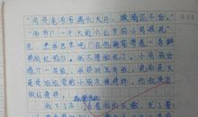 一件难过的事500字作文