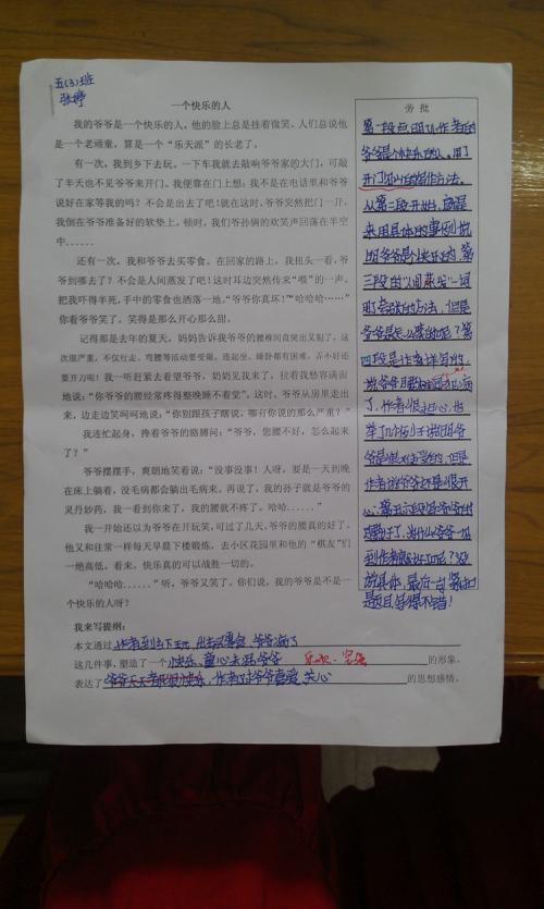 快乐体育节组成