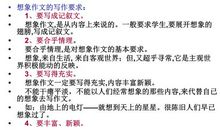 假如我有一匹马450字作文