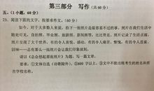 2018江苏镇江中考满分作文：那一刻，我没有回头（二）