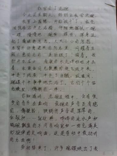 快乐暑期作文1000字