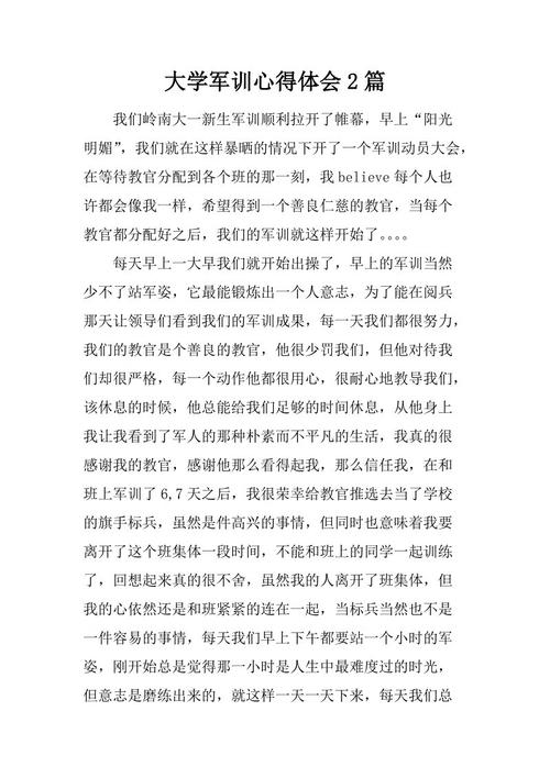 军事训练经验组成