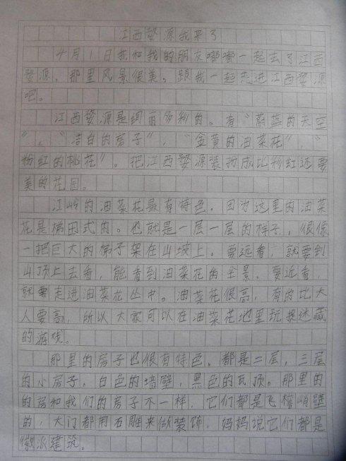 悲伤的事情组成