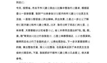 作风建设演讲稿