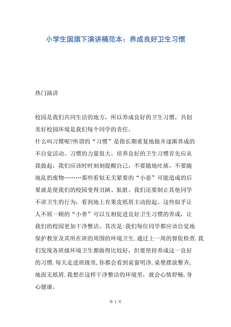 养成良好的学习习惯