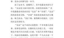 小橘灯读后感400字