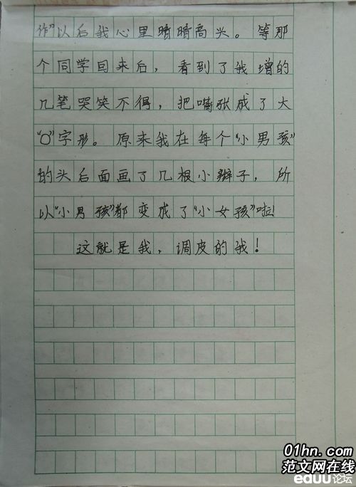 关于劳动的400字