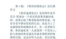 勇敢的我作文300字