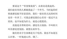 六A的力量读后感