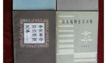 贵族之家读后感