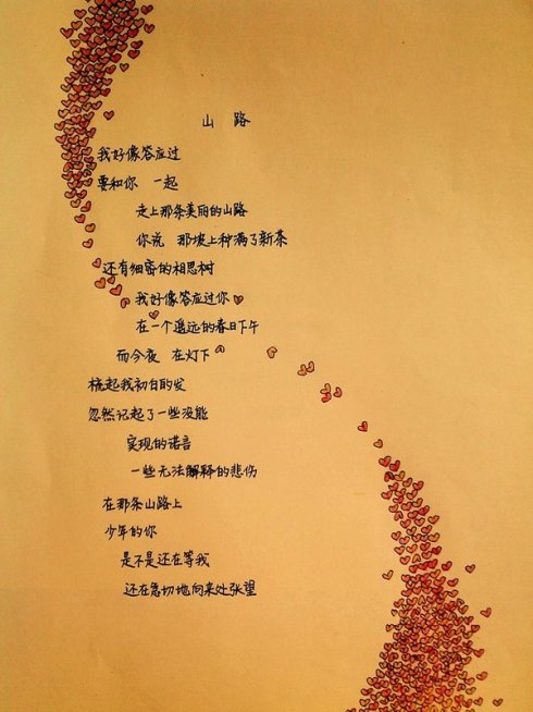 读席慕容诗后的感想