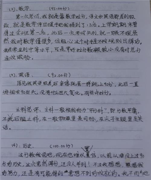 800字热烈的句子