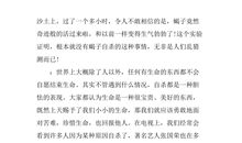 中学生名著读后感范文