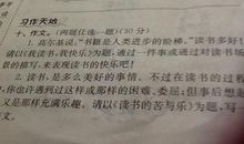 阳光照亮我心作文