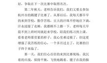 品尝成功的喜悦作文