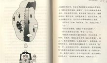 中国兔子德国草读后感