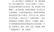 快乐的六一儿童节作文