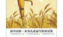 稻草人读后感450字