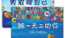 勇敢做自己作文