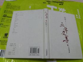 读《汉韩文集》后的感想