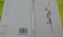 《韩寒文集》读后感