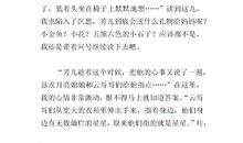 稻草人读后感700字