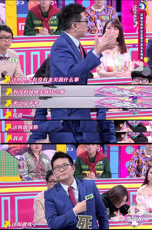 “妙花”经典语录