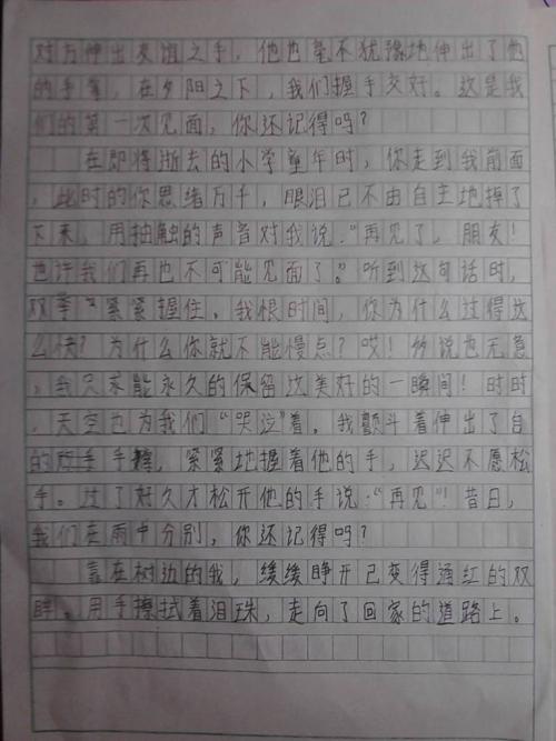 三年级作文我的理想