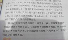 上学路上作文600字